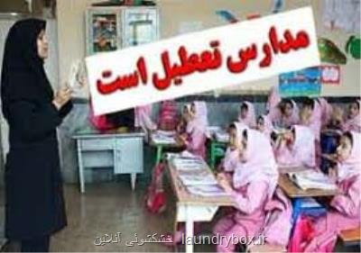 مدارس سیستان و بلوچستان تا آخر هفته تعطیل شد