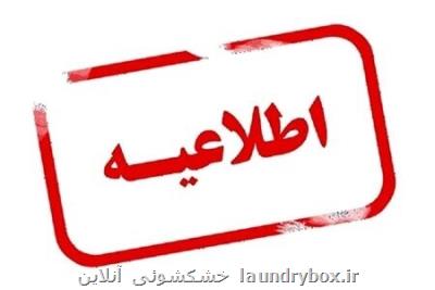 جزییات تعطیلی مدارس خراسان رضوی در پی شیوع امیکرون