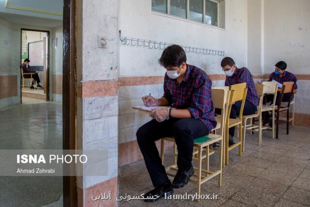 پرونده امتحانات نهایی پس فردا بسته می شود