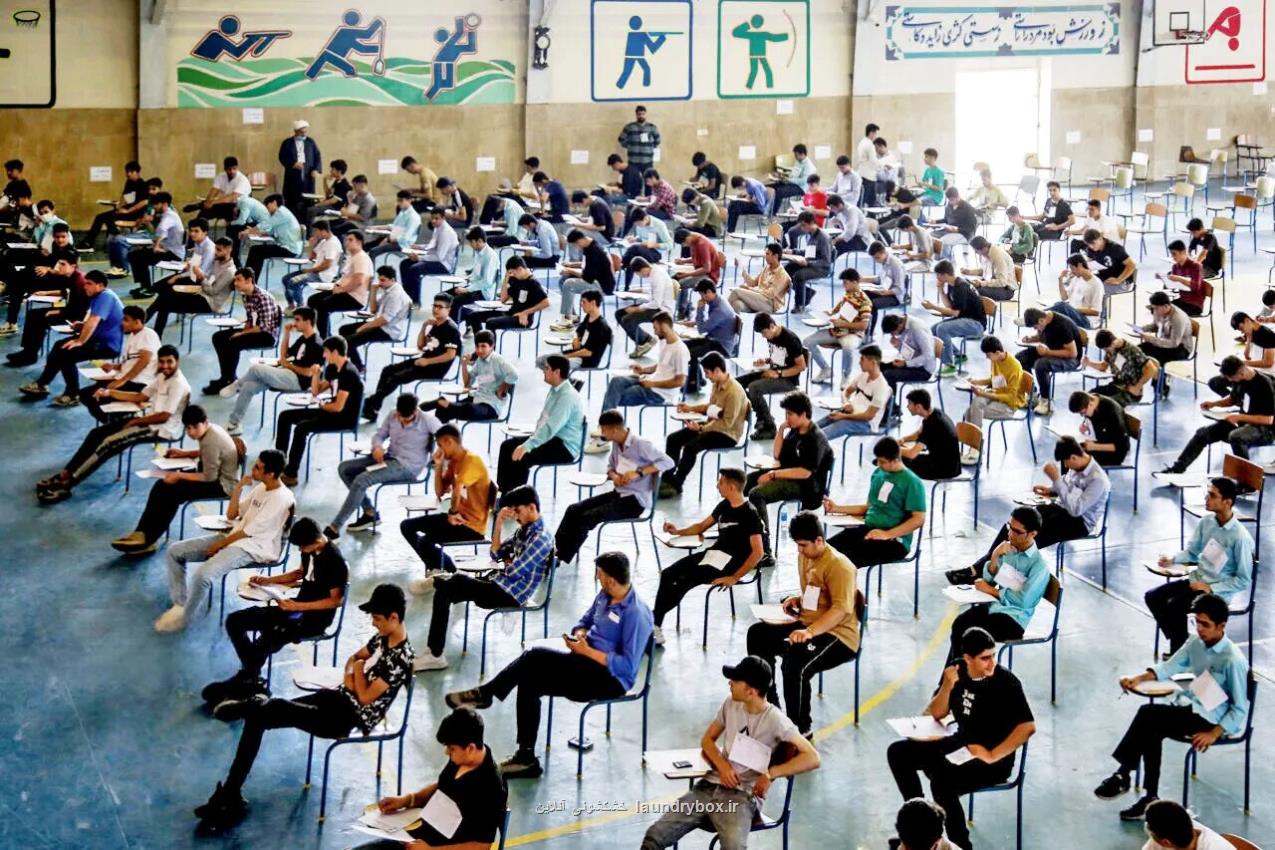 کنکور حذف نمی شود نامش تغییر می کند