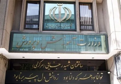 مشکلی در شروع سال تحصیلی نداریم