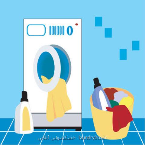 نكات شستشوی لباس ها در ماشین لباسشویی
