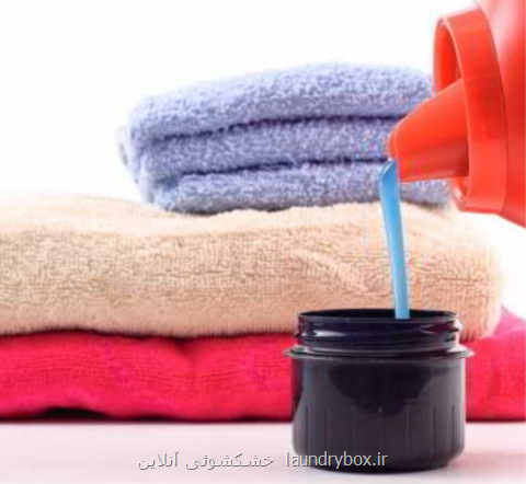 استفاده از انواع نرم كننده در شستشوی لباس ها