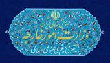 تولید اداره گردشگری در وزارت امور خارجه ایران