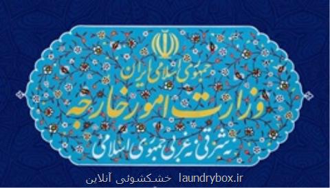 تولید اداره گردشگری در وزارت امور خارجه ایران