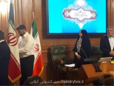تعویض پرچم شورای شهر