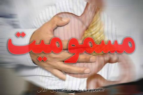 فروكش كردن مسمومیت غذایی 100 نفر از مردم شهر كیان
