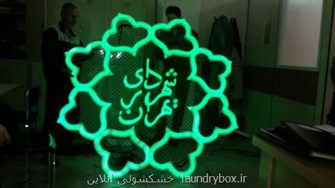 توضیح منطقه ۲ درباره بازنشستگی یكی از كاندیدای شهرداری تهران