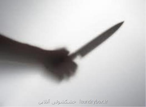 توضیح دانشگاه علوم پزشكی مشهد درباره حمله با چاقو به یكی از پزشكان