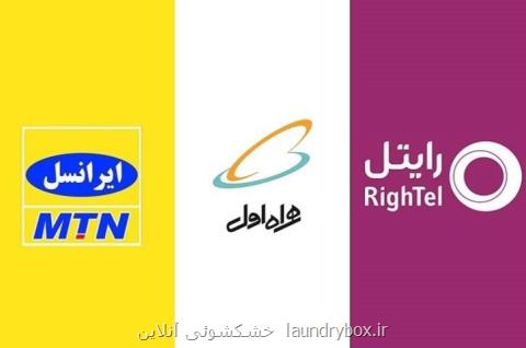 خرید شارژ و كارت هدیه و پرداخت قبوض