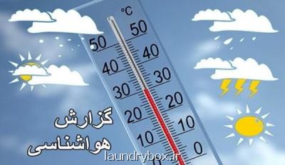 كاهش دمای مازندران از فردا