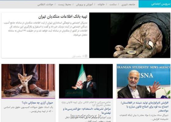 از چگونگی استخدام حق التدریسی ها تا گردش مالی بالای تكدی گری در تهران