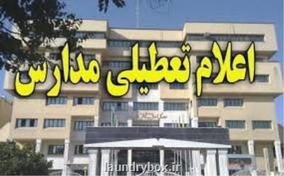آلودگی هوا مدارس اراك را تعطیل كرد