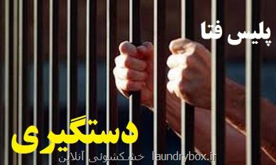 دستگیری حیوان آزاری كه كلیپ خویش را در فضای مجازی پخش كرده بود