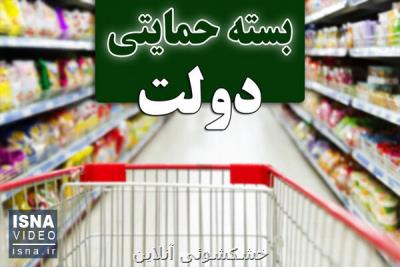 امكان مشاهده علت عدم تعلق بسته معیشتی برقرار شد