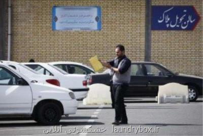 كرونا مراكز تعویض پلاك را زوج و فرد كرد