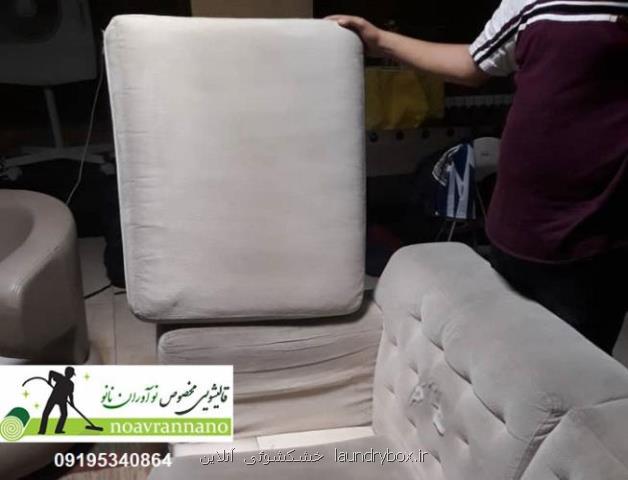 كارخانه قالیشویی نانو در تهران