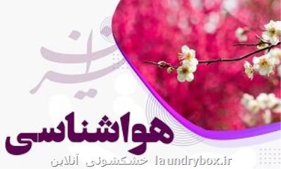 وضعیت آب وهوایی ایران در سه روز آینده