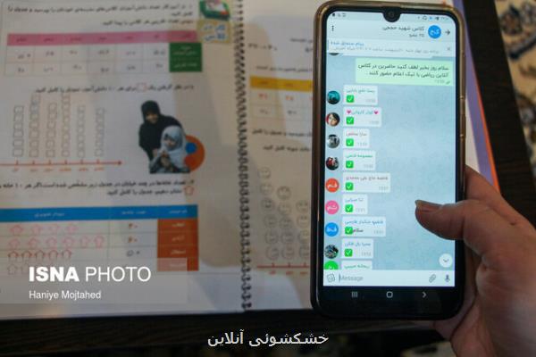 نحوه مقابله والدین با فضای ناامن اینترنت با آغاز آموزشهای آنلاین مدارس