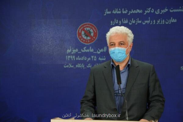 آغاز نظارت الكترونیكی بر داروخانه ها