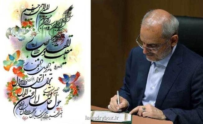 پیام تبریك وزیر آموزش و پرورش به مناسبت شروع سال ۱۴۰۰